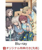 【楽天ブックス限定先着特典】劇場版総集編 ガールズバンドクライ 【前編】 青春狂走曲（初回限定版）【B…