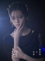 楽天市場】平手友梨奈（CD・DVD）の通販