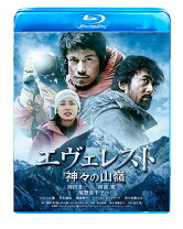 楽天市場】エヴェレスト 神々の山嶺 Blu－ray 通常版の通販