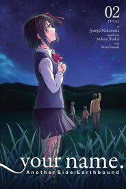 Your Name. Another Side: Earthbound, Vol. 2 (Manga) YR NAME ANTHR SIDE ERTHBND V2 （Your Name. Another Side: Earthbound (Manga)） [ Makoto Shinkai ]
