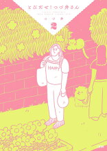 3/19ȯ�䡪�ؤȤӤ����� �ĤŰ椵��2��