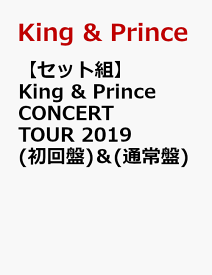 【セット組】King & Prince CONCERT TOUR 2019(初回盤) ＆ (通常盤) [ King & Prince ]