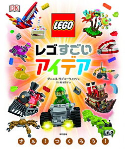 レゴ 本の人気商品 通販 価格比較 価格 Com