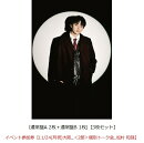 【楽天ブックス限定同時購入特典】【クレジットカード決済限定】Concealer（通常盤A 2枚＋通常盤B 1枚)【3枚セット】【会場販売対象】(イベント参加券【11/24(月祝)大阪_＜2部＞個別トーク会_松村 和哉】)