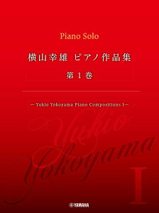 RKY sAmiW 1 -Yukio Yokoyama Piano Compositions I  [ R KY ]
