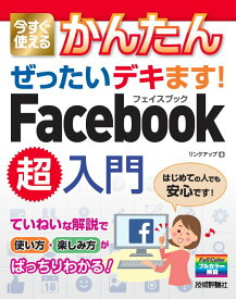 楽天市場 フェイスブックの通販