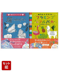 楽天市場 塗り絵 本の通販 楽天市場 塗り絵 本の通販