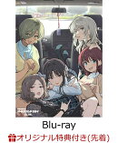 【楽天ブックス限定先着特典】劇場版総集編 ガールズバンドクライ 【後編】 なぁ、未来。（初回限定版）【Blu-ray】(アクリルパネル（A6サイズ）)