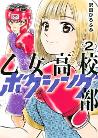 楽天市場 ボクシング 漫画の通販