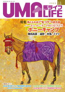 UMA LIFE　2025年第11号