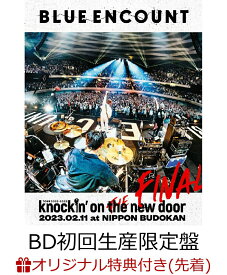 【楽天ブックス限定先着特典】「BLUE ENCOUNT TOUR 2022-2023 ～knockin' on the new door～THE FINAL」2023.02.11 at NIPPON BUDOKAN(Blu-ray初回生産限定盤)【Blu-ray】(アクリルキーホルダー) [ BLUE ENCOUNT ]