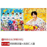 【楽天ブックス限定先着特典+早期予約特典】LOVE ENG!NE (初回限定盤+吉田仁人盤セット)(＜佐野勇斗デザ…