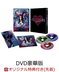 【楽天ブックス限定先着特典】マッチング DVD豪華版（特典DVD2枚付）(ランチトート＆アクリルキーホルダー) [ 土屋太鳳 ]