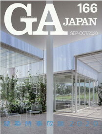 GA　JAPAN（166） 特集：建築時事放談2020