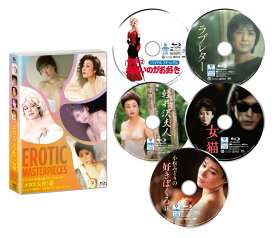 ロマンポルノ 特選女優ブルーレイボックス「エロス大作」篇【Blu-ray】 [ 早乙女愛 ]