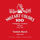 モーツァルト:トルコ行進曲