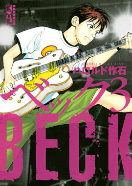 BECK（3）