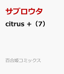 citrus +（7）