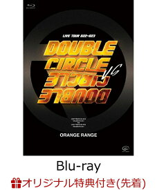 【楽天ブックス限定先着特典】LIVE TOUR 022-023 ～Double Circle～ vs LIVE TOUR 022-023 ～Double Circle～【Blu-ray】(パンティー型抜きステッカー(Type B)) [ ORANGE RANGE ]