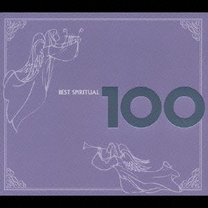 楽天ブックス: ベスト・スピリチュアル100 - (オムニバス