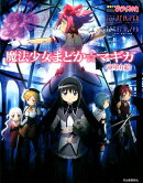 魔法少女まどか☆マギカの塗り絵