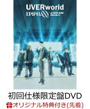 【楽天ブックス限定先着特典】EPIPHANY at TOKYO DOME 2025.06.15(初回仕様限定盤)(オリジナルスマホショルダー)