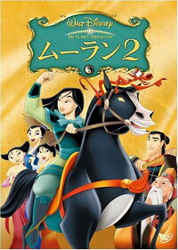 楽天ブックス ムーラン 2 Disneyzone ディズニー Dvd