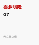 G7