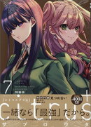 citrus +（7）特装版
