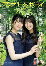 楽天ブックス Blt Graph Vol 67 写真集クオリティーのグラビア インタビュー新型マガ 本