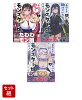 「あのとき助けていただいたモンスター娘です。」異世界おっさん教師 突然のモテ期に困惑する　1〜3巻セット