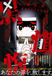 楽天ブックス: 軍師×彼女（1） - 洋介犬 - 9784063813128 : 本 
