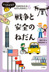 楽天市場 信号機 絵本 児童書 図鑑 本 雑誌 コミック の通販