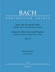 �y�A���y���z�o�b�n, Johann Sebastian: �J���^�[�^ ��78�ԁu�킪���Ȃ�C�G�X��v BWV 78(�ƌ�E�p��)/���T��/Neumann�� [ �o�b�n, Johann Sebastian ]