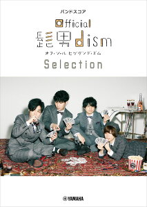 �o���h�X�R�A Official�E�jdism Selection