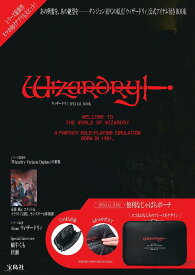 Wizardry ウィザードリィ SPECIAL BOOK