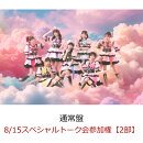 【楽天ブックス限定先着特典】【クレジットカード決済限定】【イベント対象】にゃんてずるいの！ (通常盤)(8/15スペ…