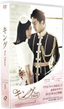キング 〜Two Hearts スペシャル・プライスDVD-BOX 1