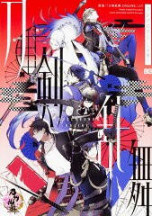 刀剣乱舞ーONLINE-アンソロジー 〜本陣〜