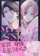 メルティスノウ