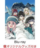 【楽天ブックス限定グッズ+楽天ブックス限定先着特典】『ゆるキャン△ SEASON2』Blu-ray BOX【Blu-ray】(A5キャラフ…