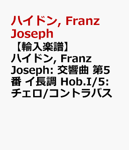 �y�A���y���z�n�C�h��, Franz Joseph: ������ ��5�� �C���� Hob.I/5: �`�F��/�R���g���o�X [ �n�C�h��, Franz Joseph ]