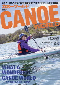 カヌーワールド Vol.31 [ 舵社 ]