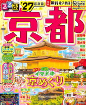 楽天市場】るるぶ（ガイドブック｜旅行・留学）：本・雑誌・コミックの通販
