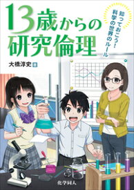 楽天市場 科学 本 中学生の通販