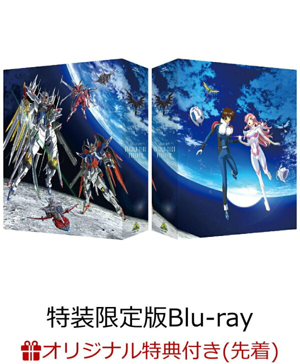 楽天ブックス: 【楽天ブックス限定先着特典】機動戦士ガンダムSEED 