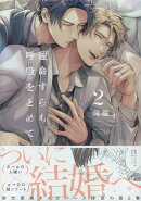 運命すらも呼吸をとめて 2