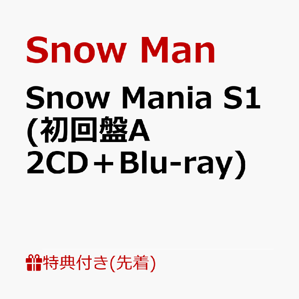 1stALBUM「Snow Mania S1」 - DISC | Snow Man｜MENT RECORDING