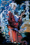 私の心はおじさんである