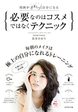 楽天ブックス 自分史上最高の愛され顔になれる女子アナメイク 宮澤結弦 本